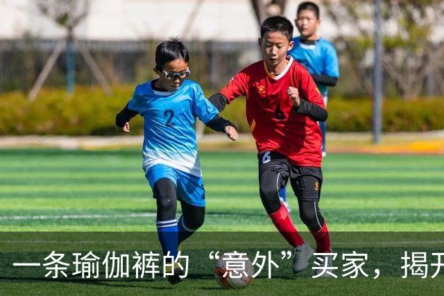 一条瑜伽裤的“意外”买家，揭开阿里妈妈双11新增量入口