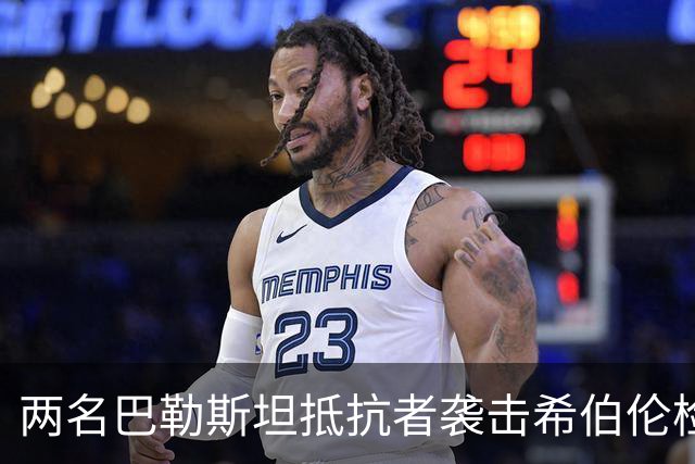 两名巴勒斯坦抵抗者袭击希伯伦检察站，以军2死，3伤！