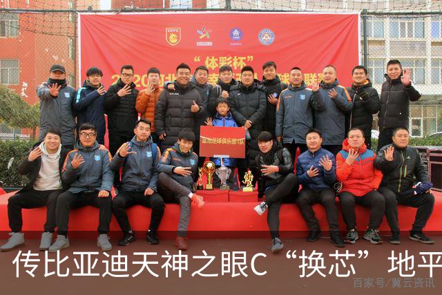 传比亚迪天神之眼C“换芯”地平线HSD：老天神C走向停产