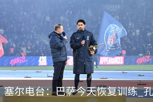 塞尔电台：巴萨今天恢复训练 孔德因脚踝不适未参加合练