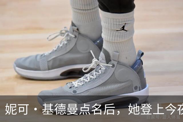妮可·基德曼点名后，她登上今夜秀：我以为那是AI