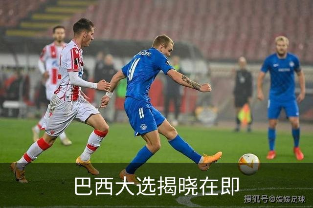 巴西大选揭晓在即