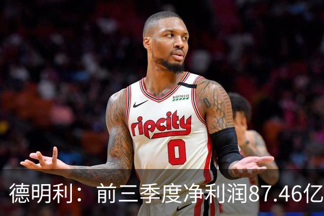 德明利：前三季度净利润87.46亿元 同比增长32399.91%