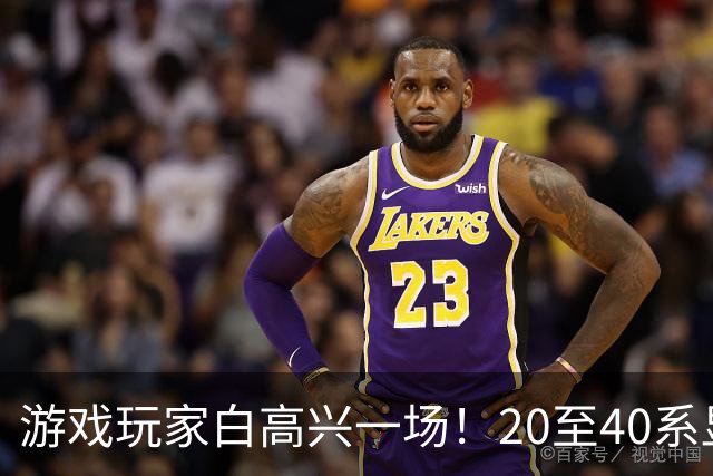游戏玩家白高兴一场！20至40系显卡被逆向破解：算力翻倍帧率却没变