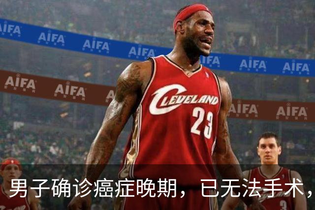 男子确诊癌症晚期，已无法手术，44岁弟弟陪诊后怕了，主动检查也确诊癌症，术后一周便出院；医生：这类人尽早筛查