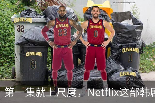 第一集就上尺度，Netflix这部韩剧后劲太大