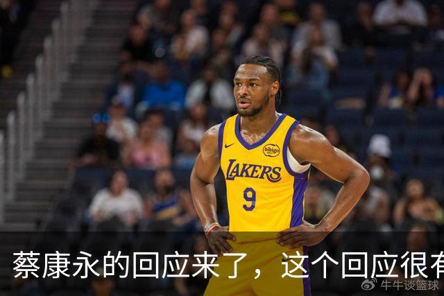 蔡康永的回应来了，这个回应很有水平