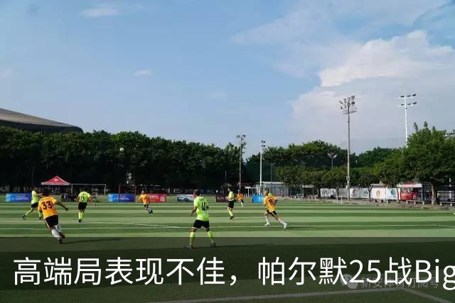 高端局表现不佳，帕尔默25战Big6仅2粒非点球进球